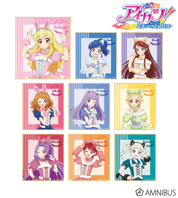 アイカツカード 一ノ瀬かえで コーデまとめ売り