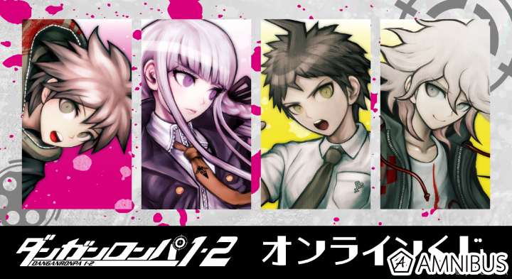 ダンガンロンパ アニメイト オンラインくじ A賞 キャンバスボード 澪