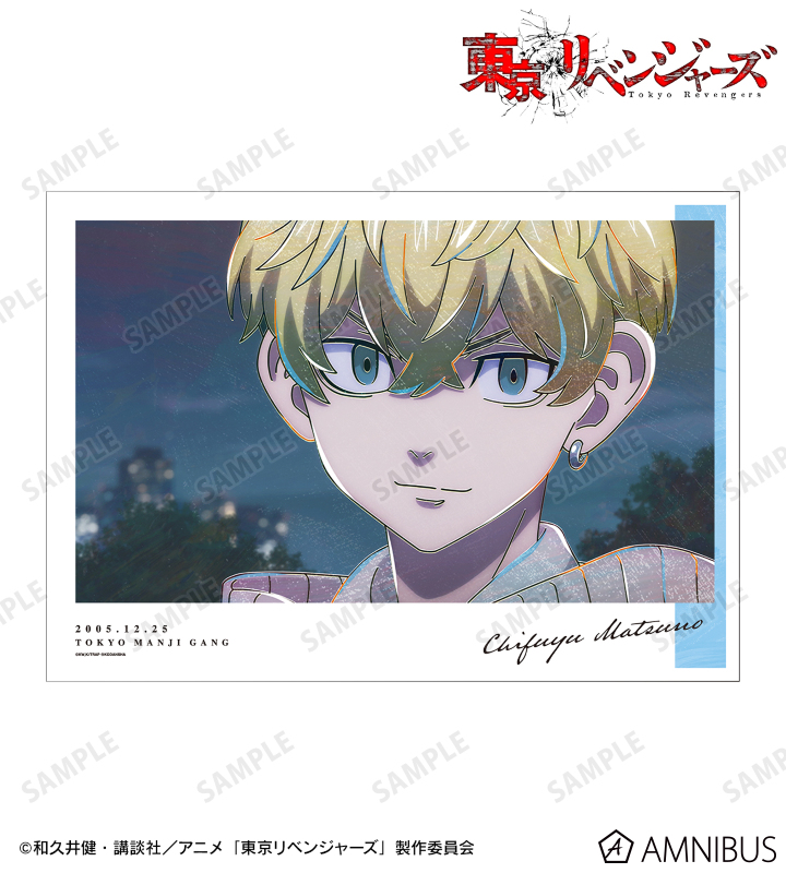 TVアニメ『東京リベンジャーズ』 - 松野 千冬 Ani-Art 第4弾 A3マット