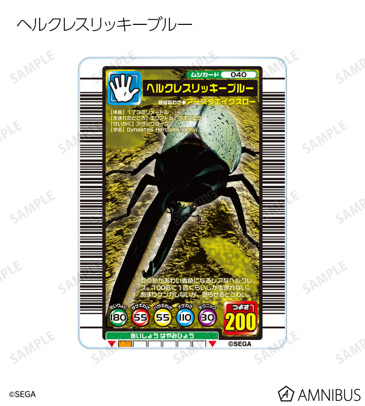 ムシキング カードアクリル ヘルクレスオオカブト ギラファ マンデイ