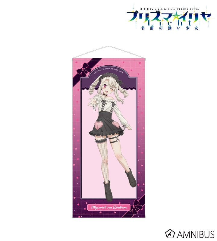 劇場版「Fate/kaleid liner プリズマ☆イリヤ Licht 名前の無い少女