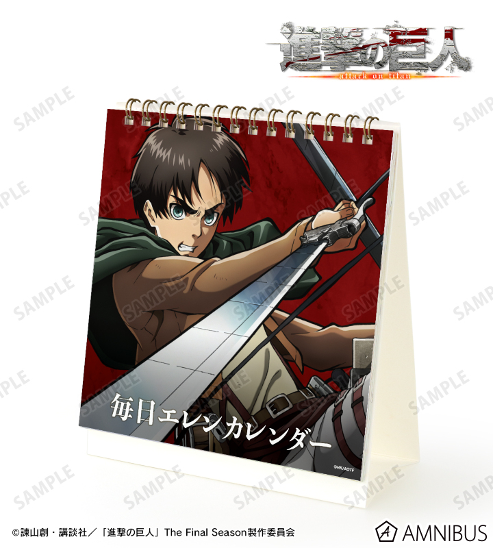 TVアニメ『進撃の巨人』 - 毎日エレンカレンダー | AMNIBUS(アムニバス)