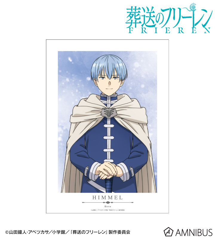 葬送のフリーレン』 - ヒンメル A3マット加工ポスター | AMNIBUS