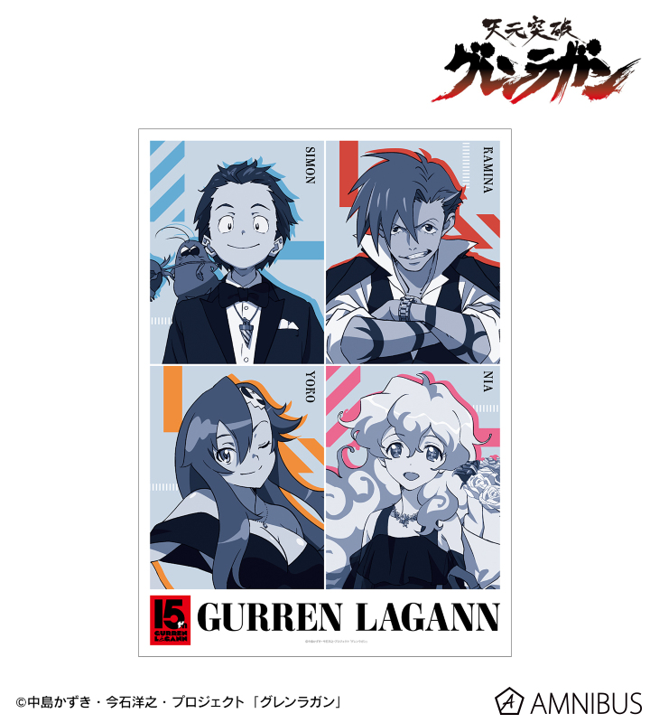 天元突破グレンラガン - 描き下ろしイラスト 集合 15周年 ドレスアップ