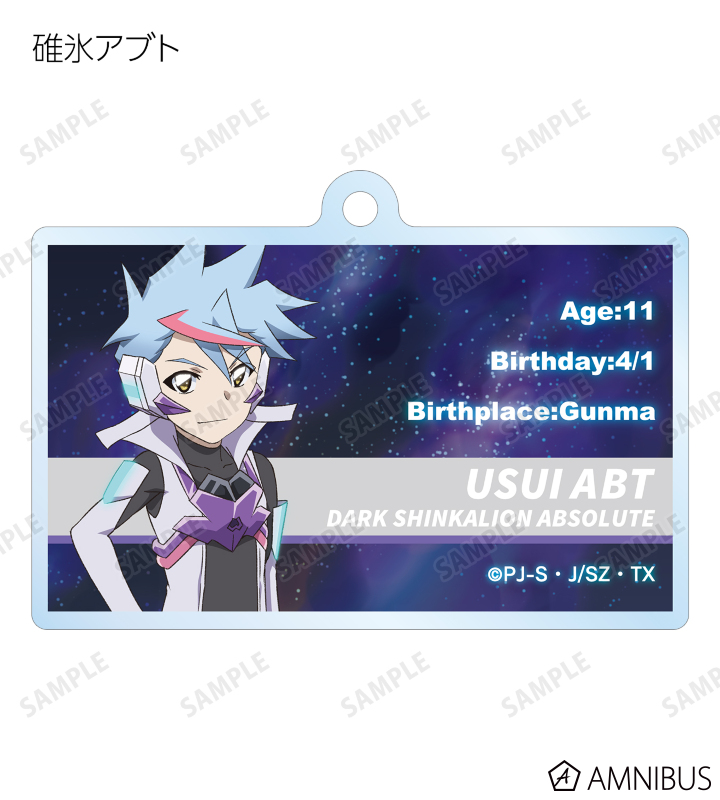 新幹線変形ロボ シンカリオンZ』 - トレーディングアクリル