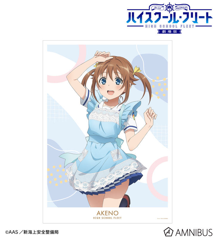 劇場版 ハイスクール・フリート - 描き下ろしイラスト 岬 明乃 制服