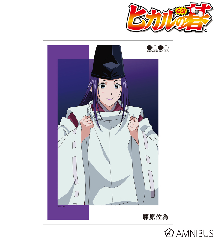 TVアニメ「ヒカルの碁」 - 描き下ろしイラスト 藤原佐為 応援団ver. A3