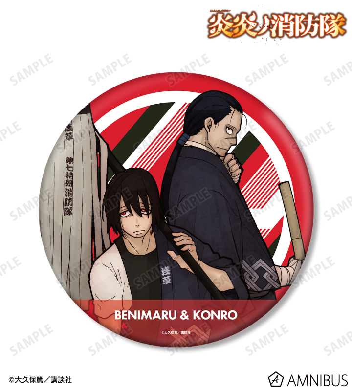 漫画『炎炎ノ消防隊』 - 新門 紅丸＆相模屋 紺炉 BIG缶バッジ