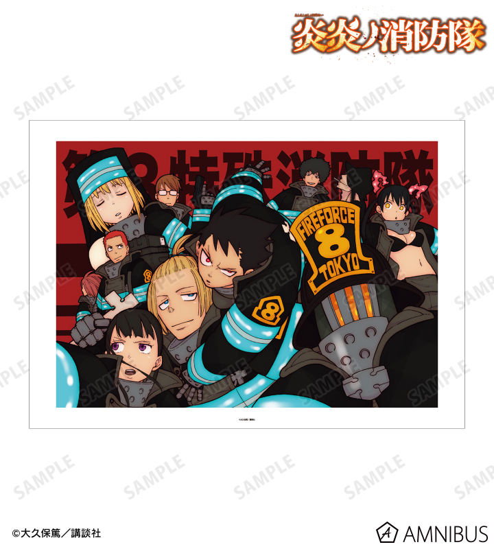 漫画『炎炎ノ消防隊』 - 第8特殊消防隊 A3マット加工ポスター