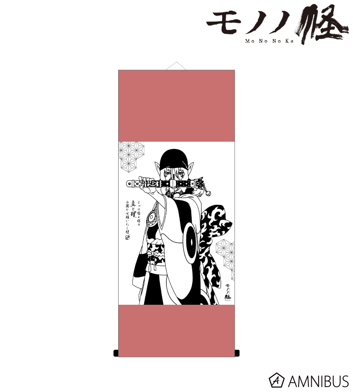 モノノ怪 - 薬売り 掛け軸 朱 | AMNIBUS(アムニバス)