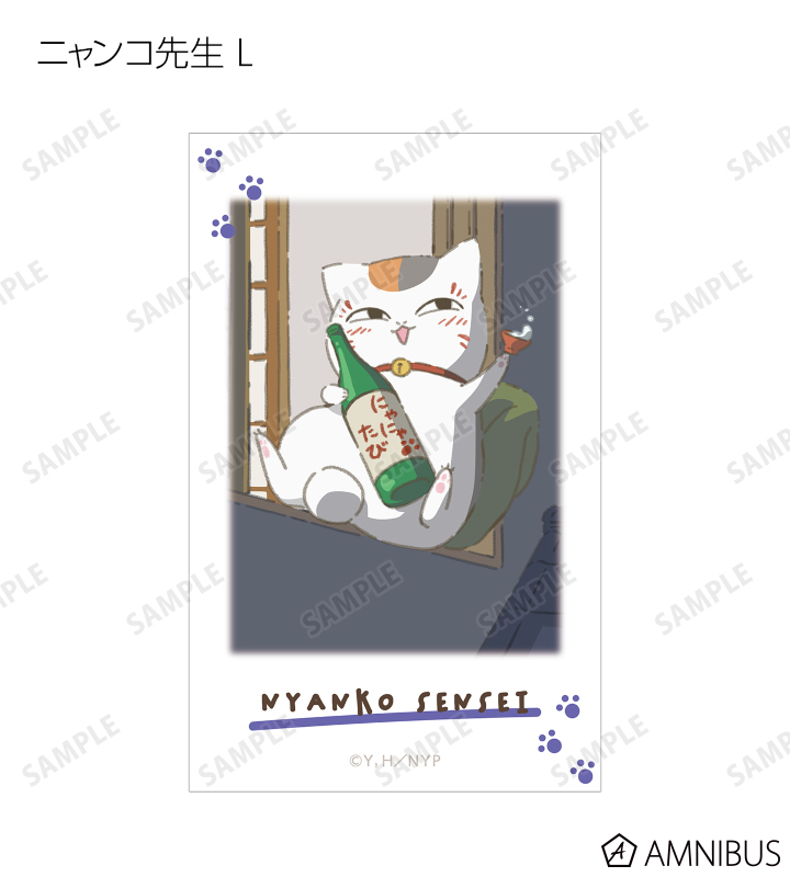 夏目友人帳 - 描き下ろしイラスト ニャンコ先生の1日ver