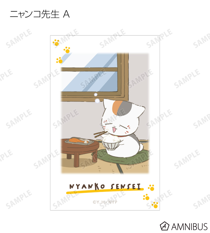 夏目友人帳 - 描き下ろしイラスト ニャンコ先生の1日ver