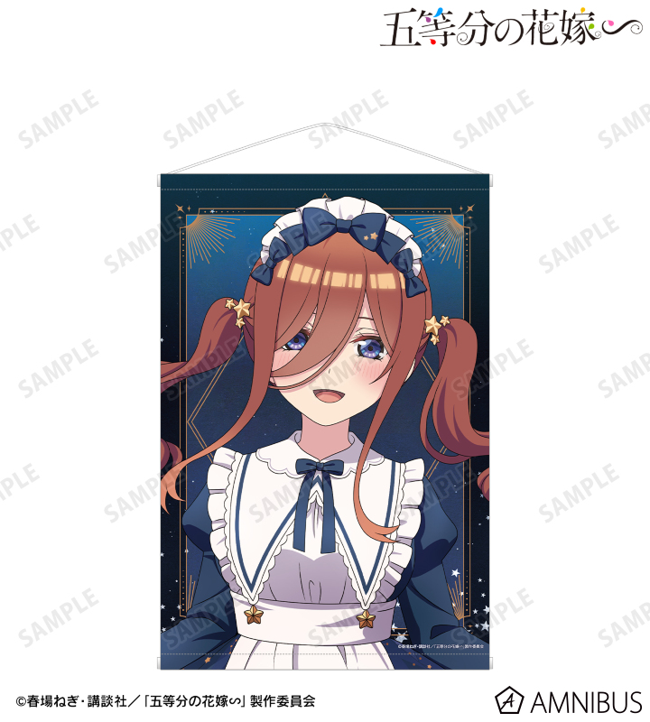 五等分の花嫁∽ - 描き下ろし 中野三玖 星空メイドver. B2タペストリー