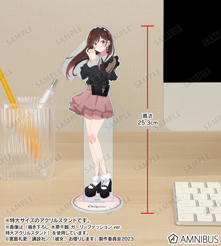 TVアニメ『彼女、お借りします』 - 描き下ろし 桜沢 墨 ガーリー