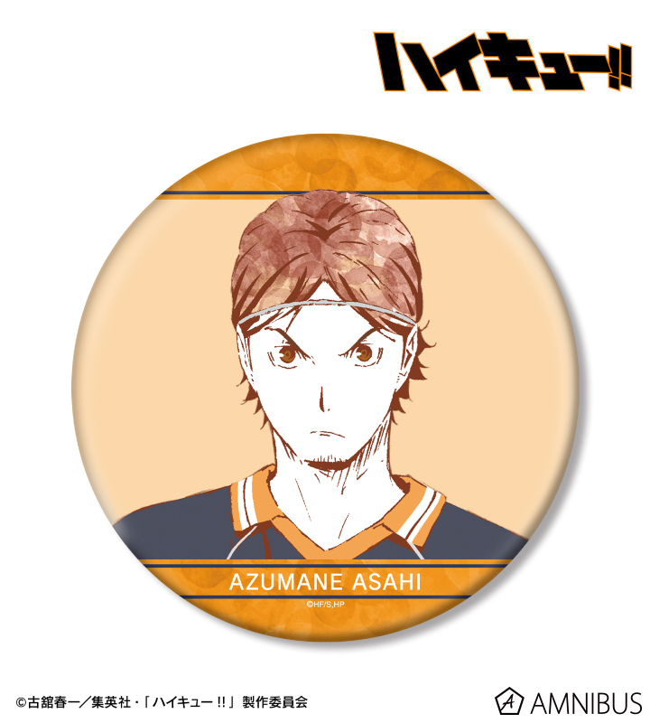 ハイキュー 東峰旭 バースデー缶バッジ 2023 ＊34個セット ハイキュー