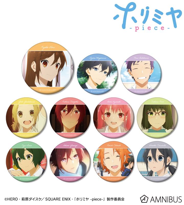 TVアニメ「ホリミヤ -piece-」 - トレーディング場面写マット缶バッジ