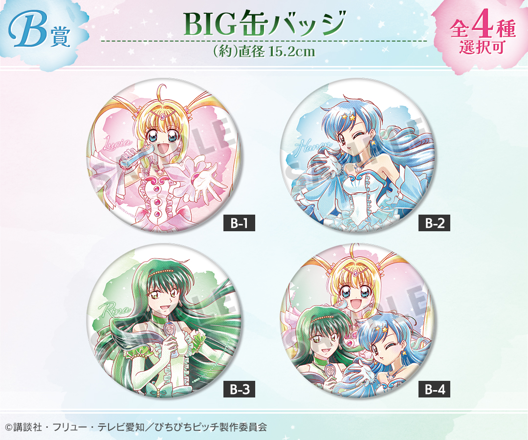 ぴちぴちピッチホログラム缶バッジカード八景島七海るちあ15点