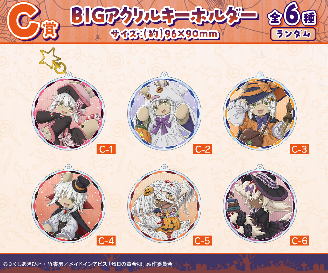 メイドインアビス 烈日の黄金郷｜『メイドインアビス 烈日の黄金郷