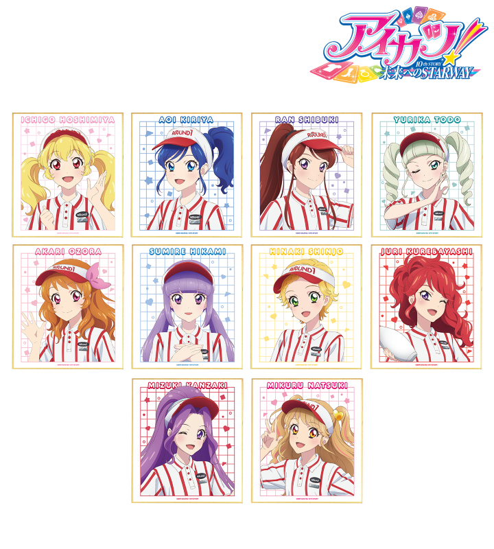アイカツ！ 10th STORY ～未来へのSTARWAY～ - 描き下ろし ROUND1ver