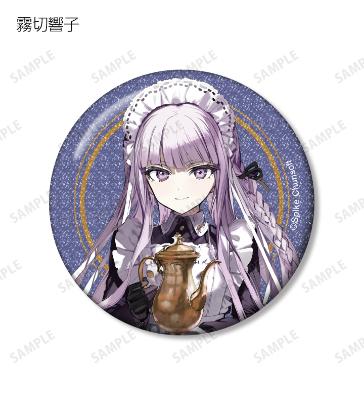 ダンガンロンパシリーズ - 緜さんイラスト メイド&執事ver