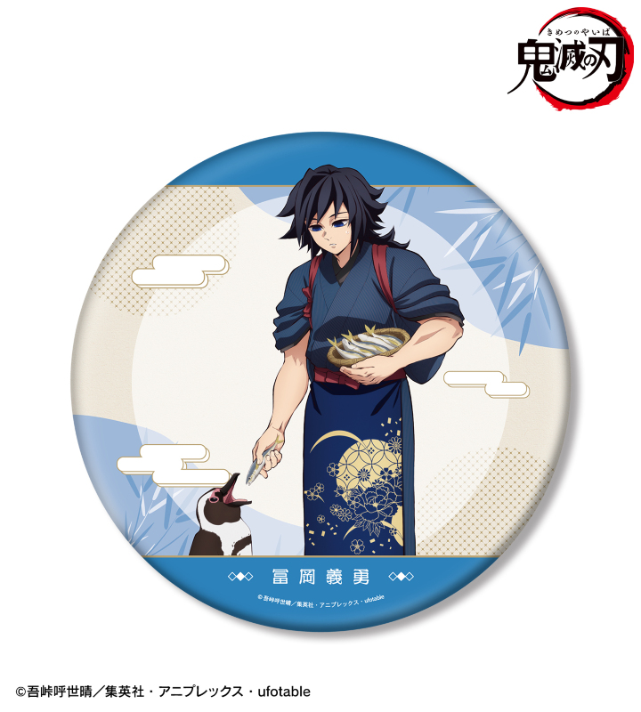 鬼滅の刃 全集中展 幕間画 缶バッジ 肆 冨岡義勇 立志編 アイキャッチ