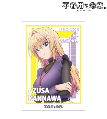 TVアニメ「不器用な先輩。」のコラボ商品一覧 | AMNIBUS(アムニバス)