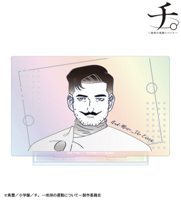 チ。 ―地球の運動について― - バデーニ Botania BIGアクリル