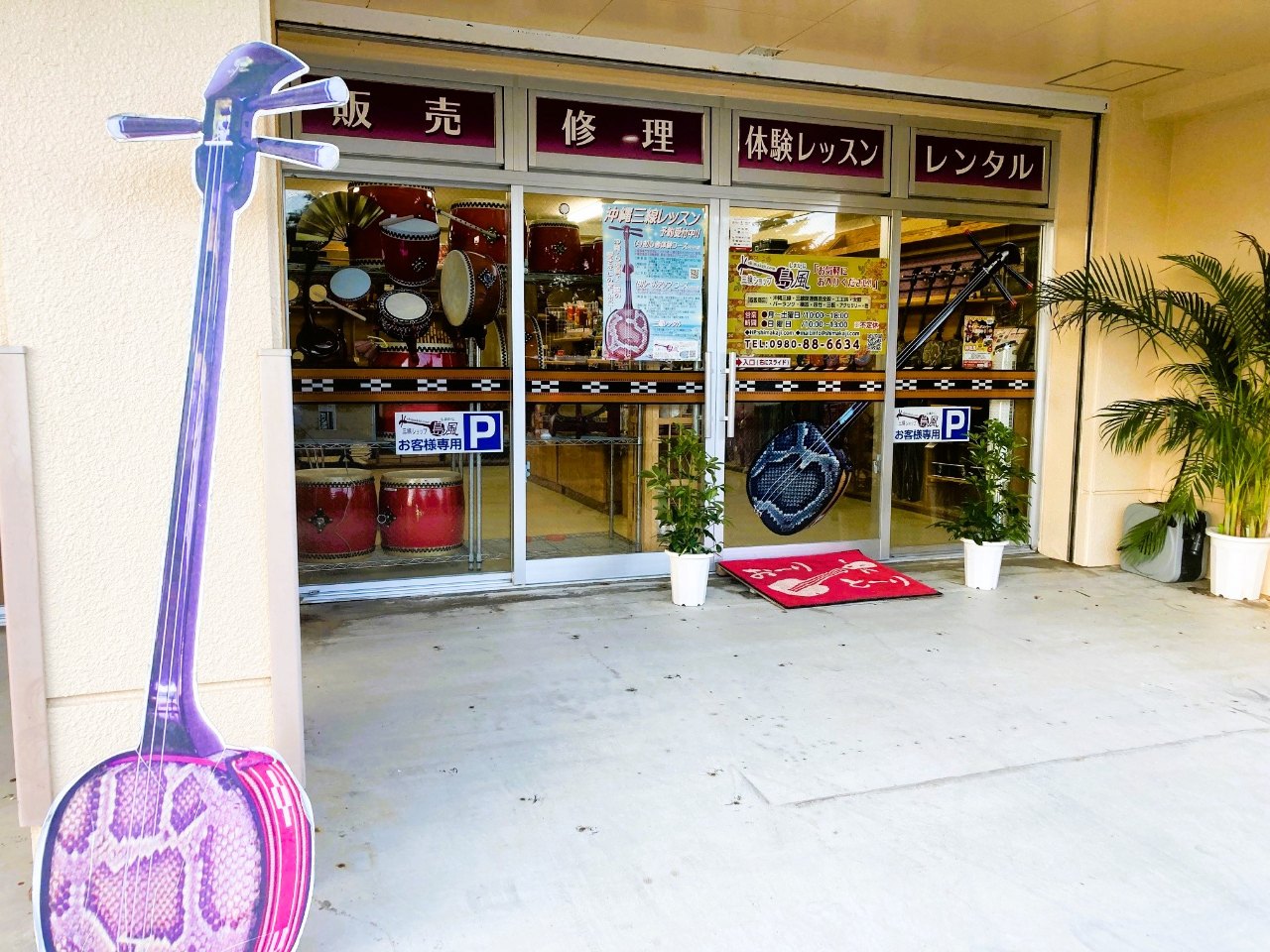 当日予約可能プラン】【石垣島で三線体験】 75分で定番曲をマスター