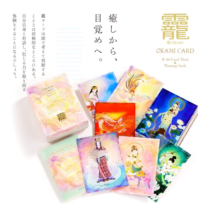 超美品 OKAMI CARD カード 草場一壽36枚＆メッセージブック 【公式通販】