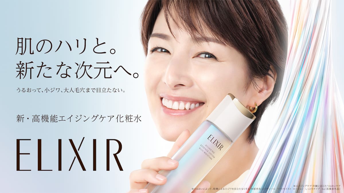 好調のエリクシール、吉瀬美智子起用で石田ゆり子と2人体制 40~50代に照準