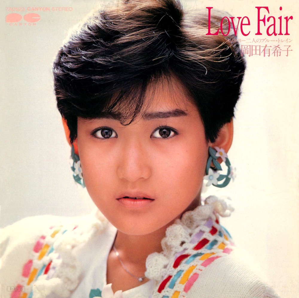 岡田有希子 [Yukiko Okada] - Love Fair (Single) - Reviews - Album