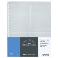 コクヨ ポストカードホルダー 替紙 ハセ-190 1セット(50枚:5枚入×10