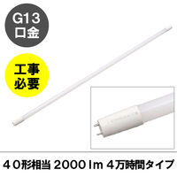 直管型LEDランプ 昼白色 40形 MASTER LEDtube1200mm12.5W850JP