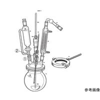 桐山製作所 セパラブルフラスコでの反応装置 AB59-1-1 1セット 64-1064