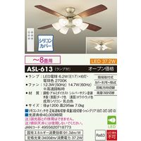 大光電機 シーリングファン [リモコン付き/6畳/電球色] ASL-514 1台