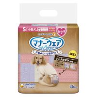 数量限定）マナーウェア FLAFFY.Me 限定 女の子用 Sサイズ コラボ