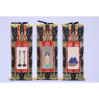 阿波掛軸堂 浄土真宗本願寺派(門徒西)紋入り A-023 1セット(3枚)（直送