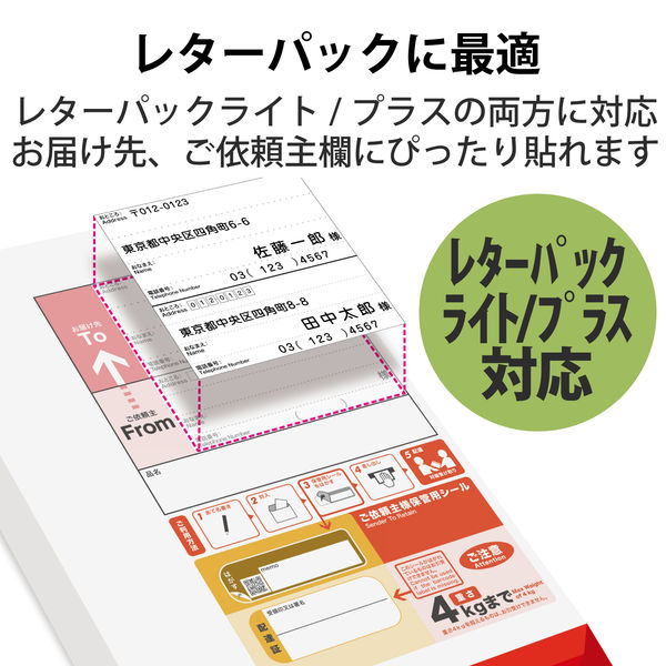 レターパックライト120枚 帯付 レターパックライト（430円）（20部