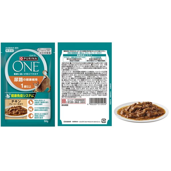 数量限定） ピュリナワン 猫 水分補給セット 尿路の健康維持 1歳以上