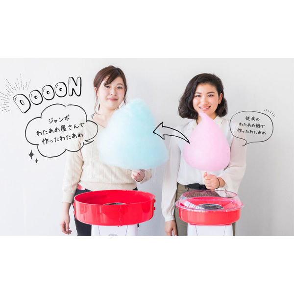 ライソン ジャンボわたあめ屋さん KDCC-007R 1台 - アスクル