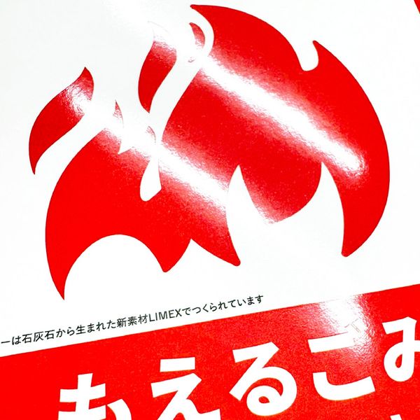 セーフラン安全用品 LIMEX素材 ごみ箱用分別ステッカー6枚セット