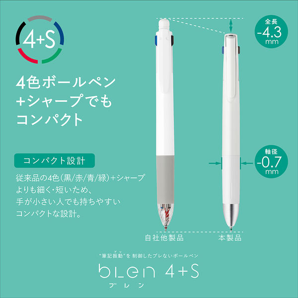 ゼブラ 多機能ペン ブレン4+S 0.7mm 4色+シャープ 黒 B4SA88-BK 1