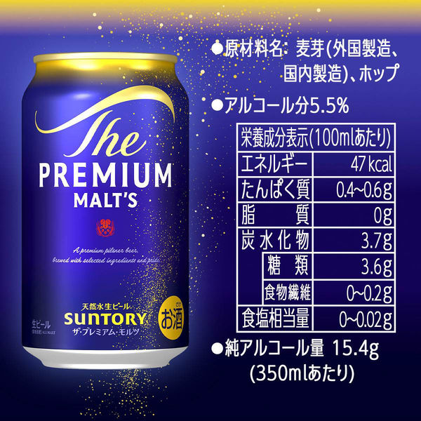 ビール プレミアムモルツ (プレモル) 350ml 2ケース(48本) プレミアム