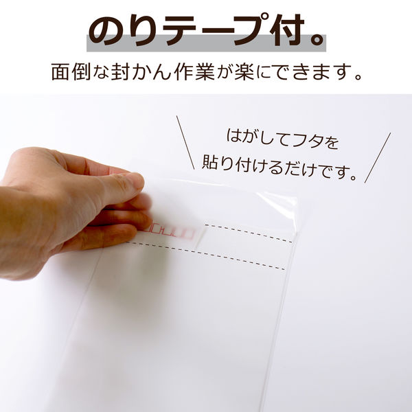 セキセイ クリア封筒 長3〒枠あり AZ-1811G 200枚 - アスクル