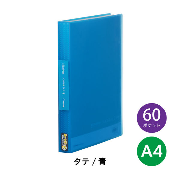 キングジム シンプリーズ クリアーファイル 固定式 透明表紙 A4タテ 60