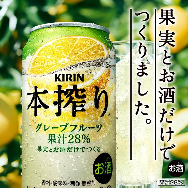 チューハイアソートチューハイセット 飲み比べ チューハイ キリン本