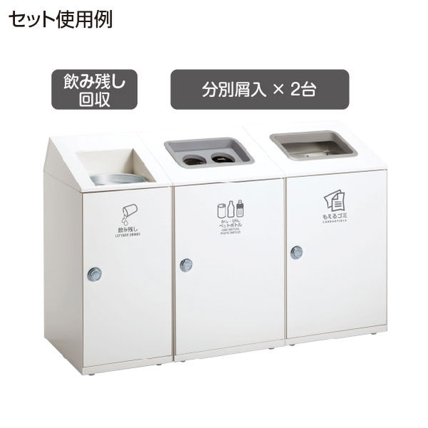 軒先渡し】テラモト ニートSLF 飲み残し回収ボックス 20L オフホワイト