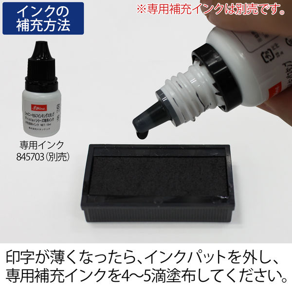 シャイニー セルフインキングスタンプ 日付印5連 本体 回転式 S-400