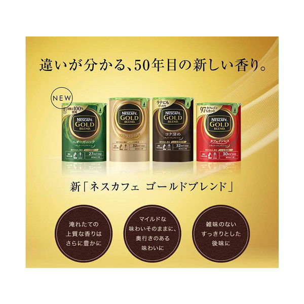 NESCAFE GOLD BLEND 5本セット 237杯(475g) 送料無料 ネスカフェ