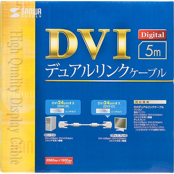 サンワサプライ DVIケーブル(デュアルリンク) KC-DVI-DL5K2 1本（直送